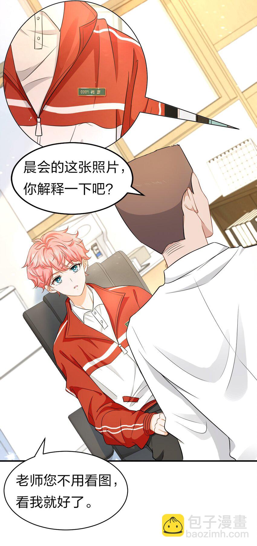 15 要记得肖彦对你的好(1/2)-第20话