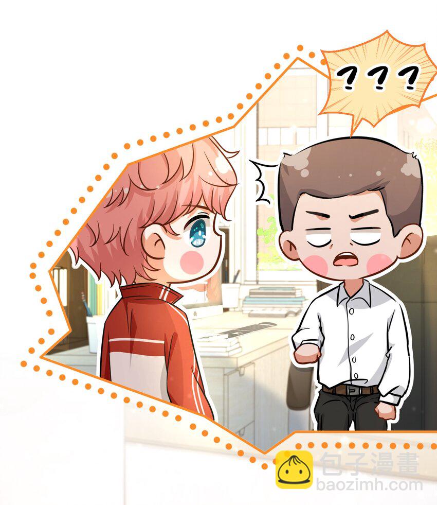 15 要记得肖彦对你的好(1/2)-第20话