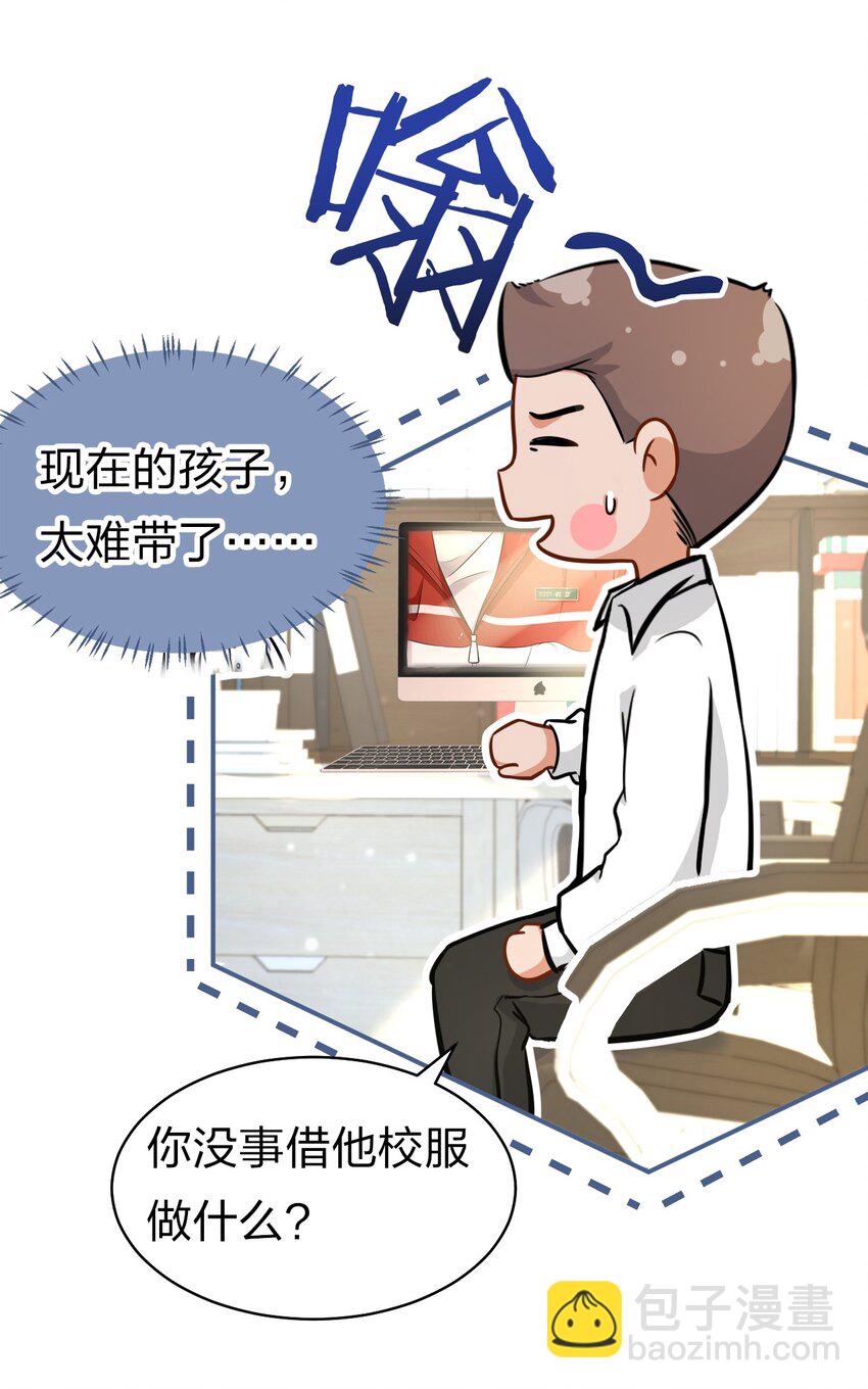 15 要记得肖彦对你的好(1/2)-第20话