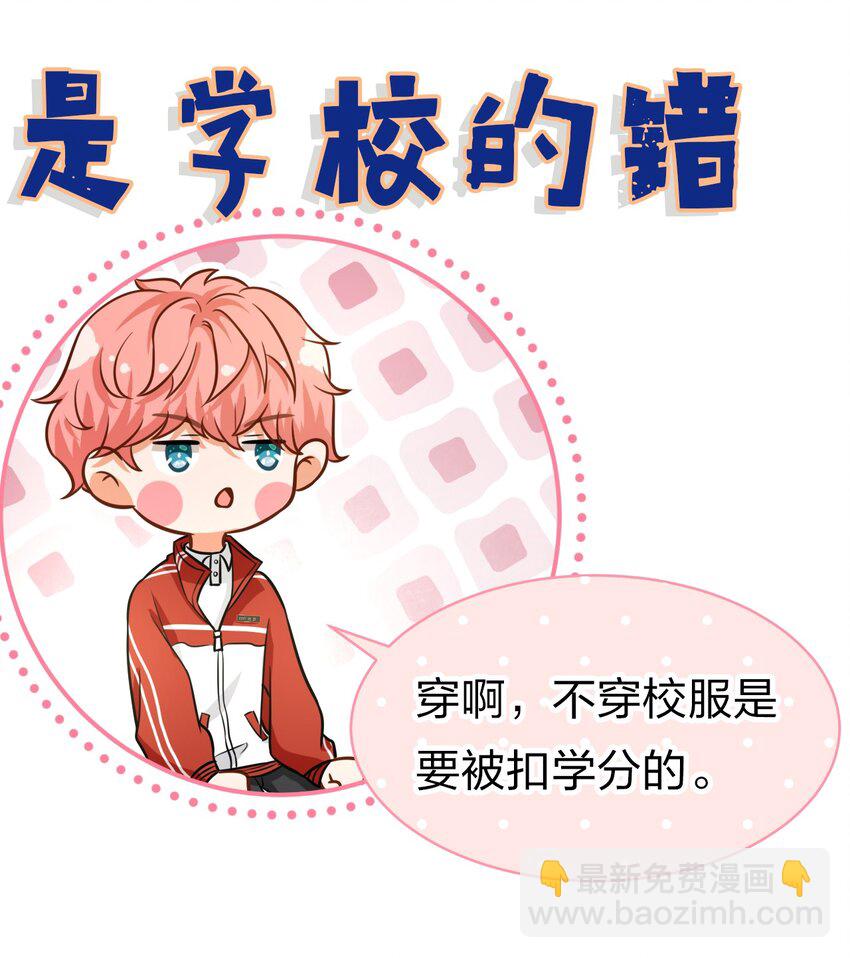 15 要记得肖彦对你的好(1/2)-第20话