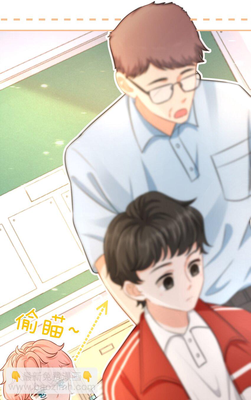 15 要记得肖彦对你的好(1/2)-第20话