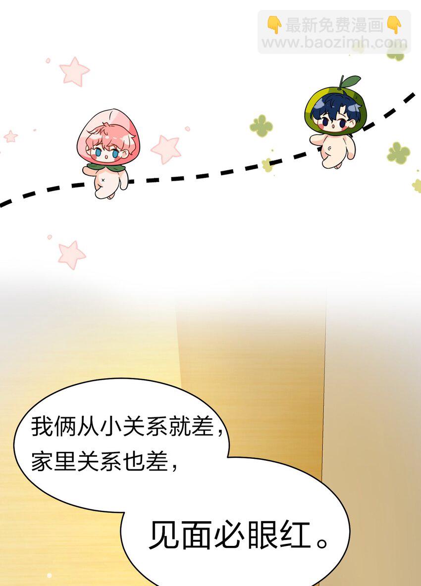 19 肖彦怎么可能是渣A？(1/2)-第24话