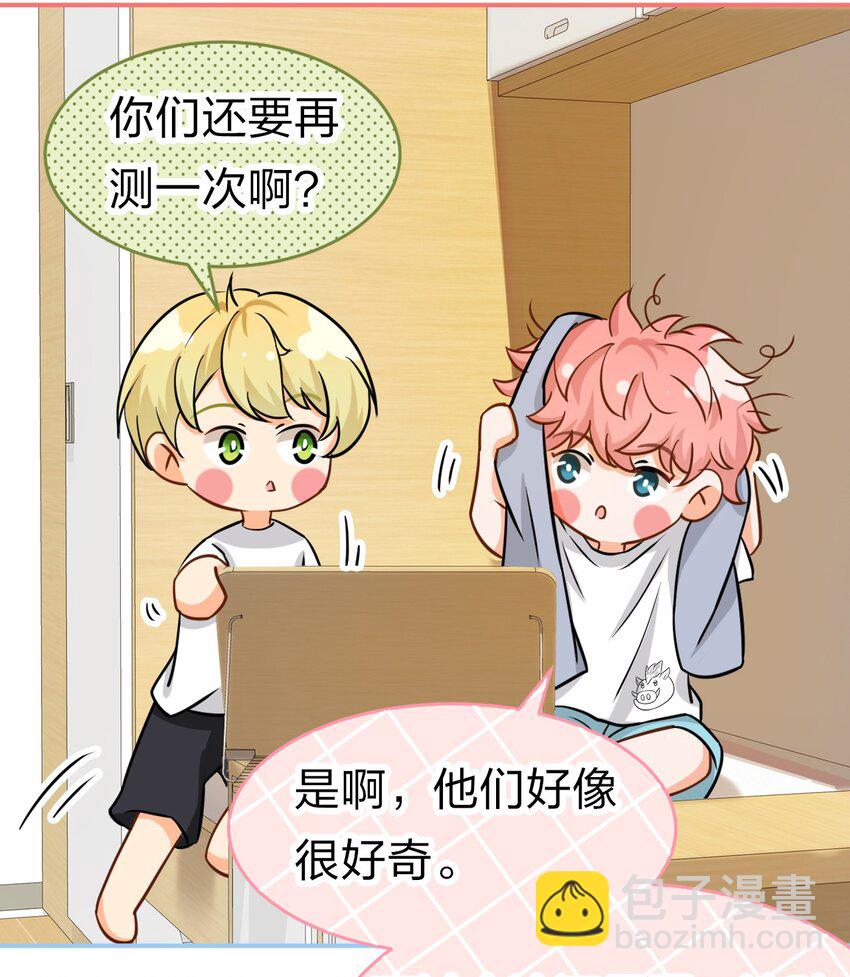 19 肖彦怎么可能是渣A？(1/2)-第24话