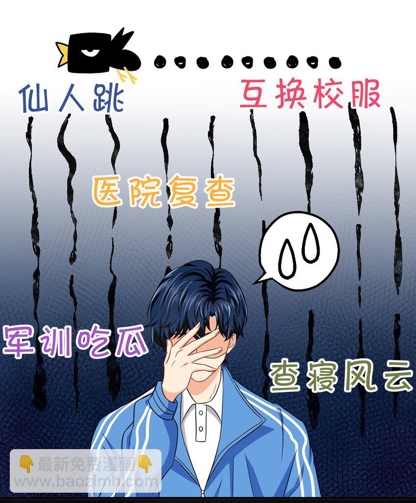 19 肖彦怎么可能是渣A？(1/2)-第24话