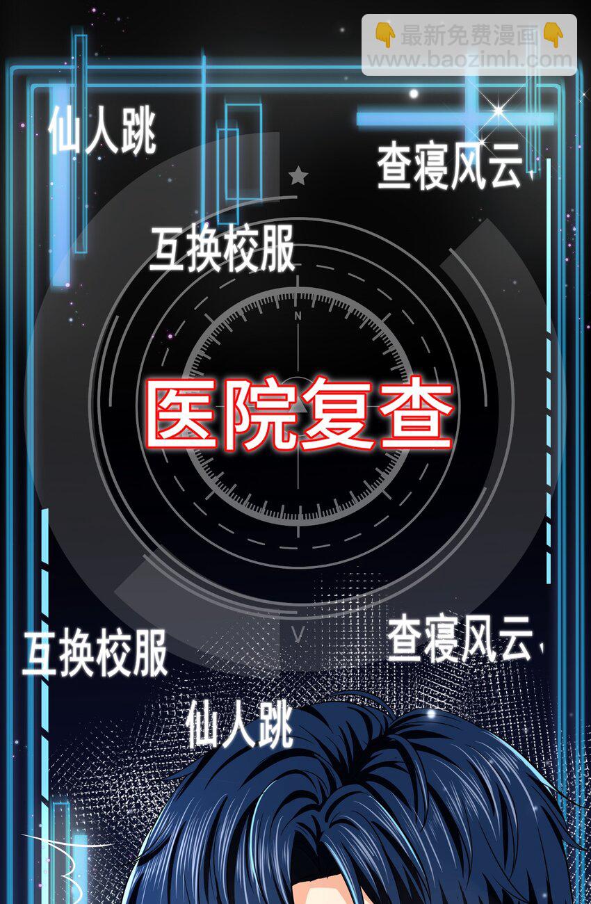 19 肖彦怎么可能是渣A？(1/2)-第24话