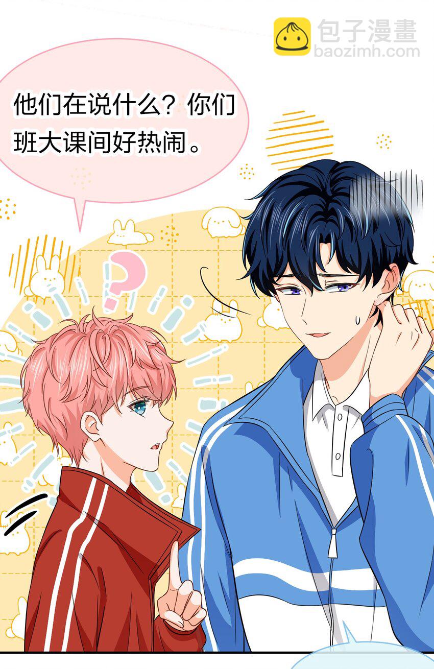 19 肖彦怎么可能是渣A？(1/2)-第24话