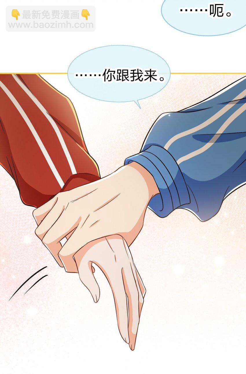 19 肖彦怎么可能是渣A？(1/2)-第24话