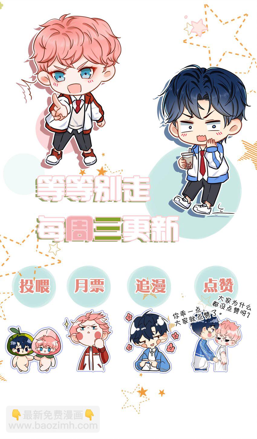19 肖彦怎么可能是渣A？(1/2)-第24话