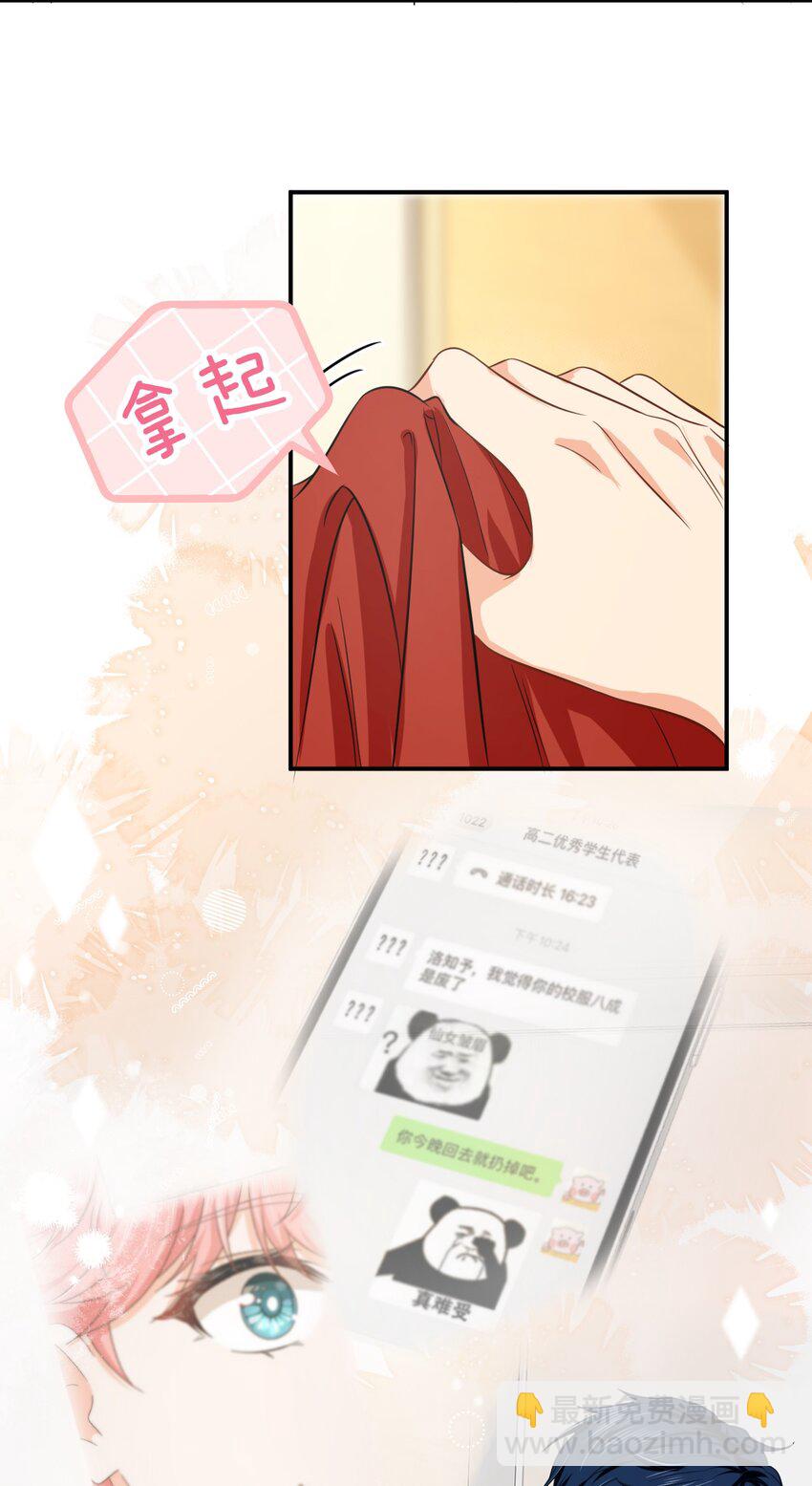 19 肖彦怎么可能是渣A？(1/2)-第24话