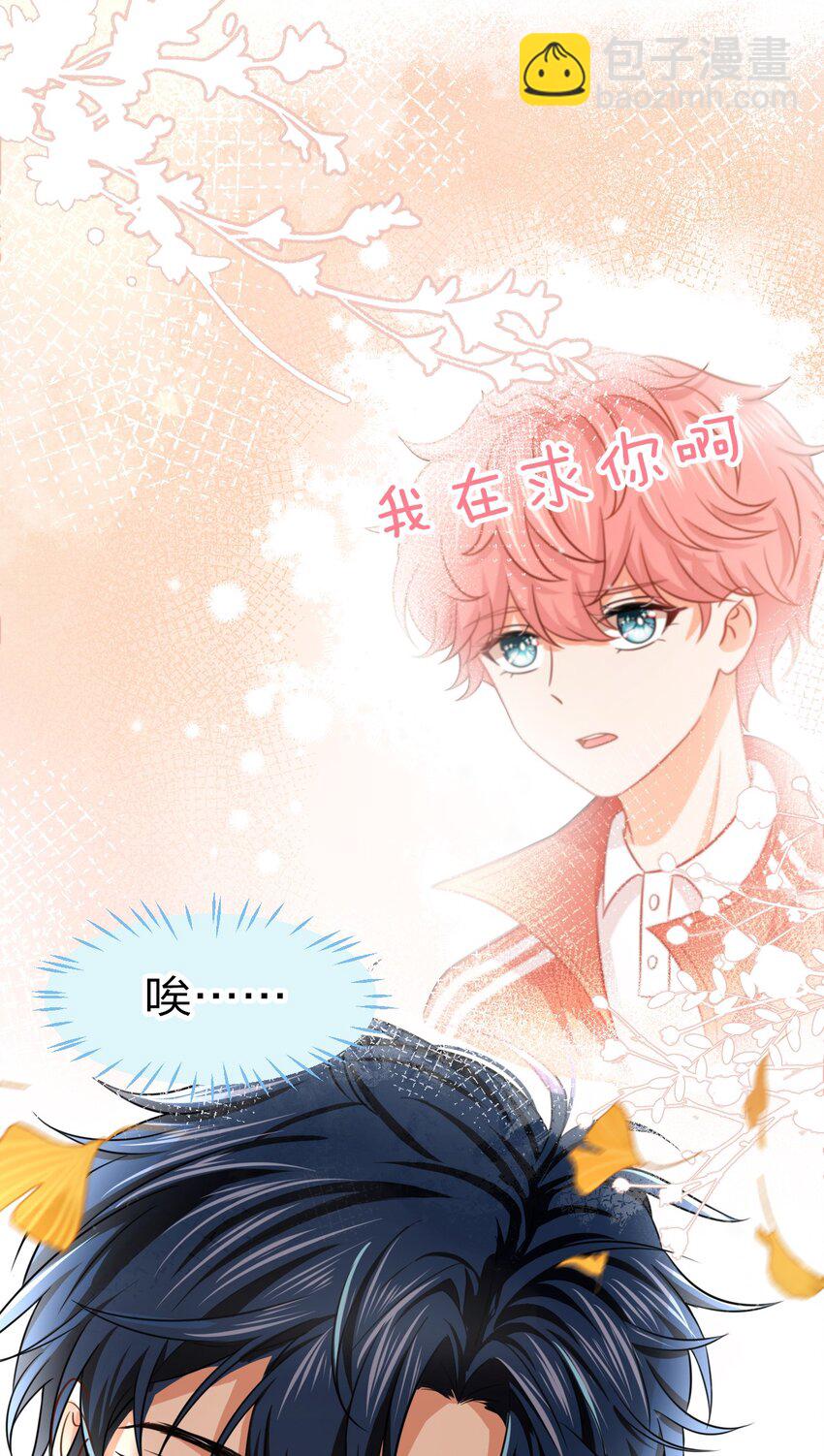 20 狠狠的揍他，绝不留情(1/2)-第26话