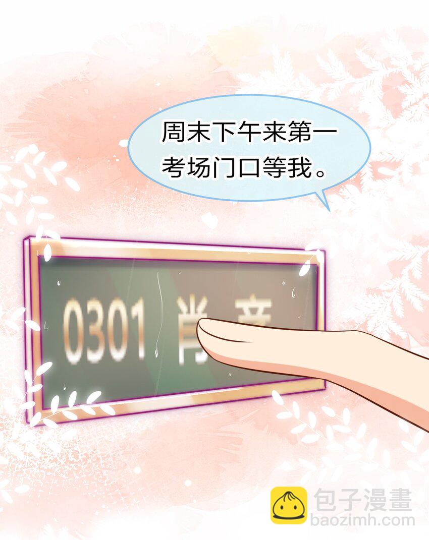 20 狠狠的揍他，绝不留情(1/2)-第26话