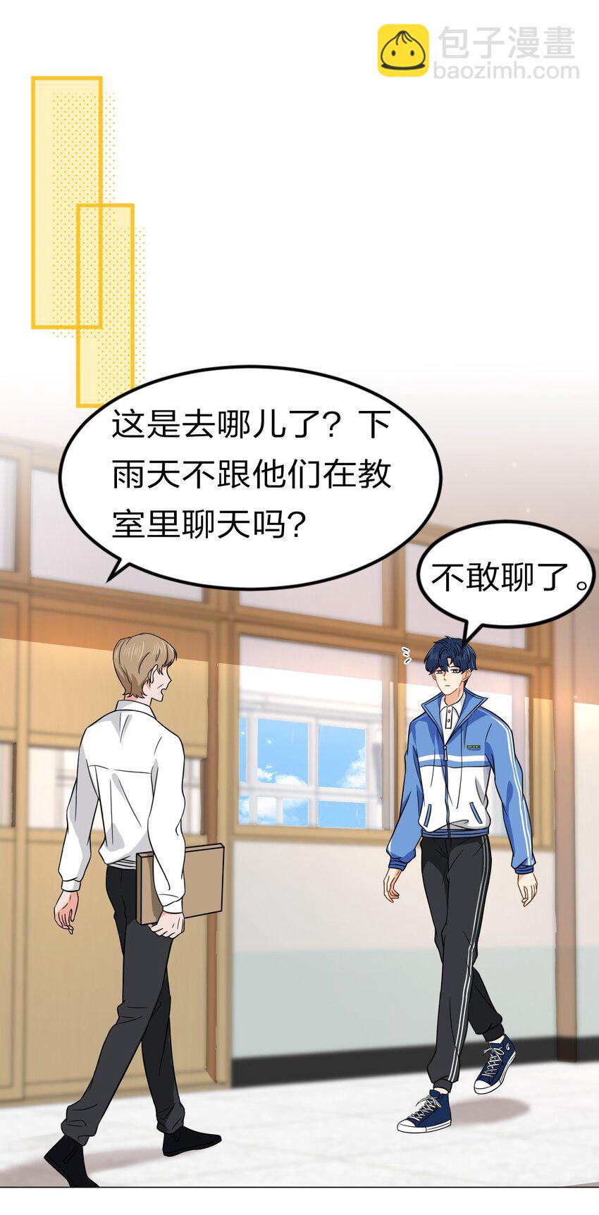 20 狠狠的揍他，绝不留情(1/2)-第26话