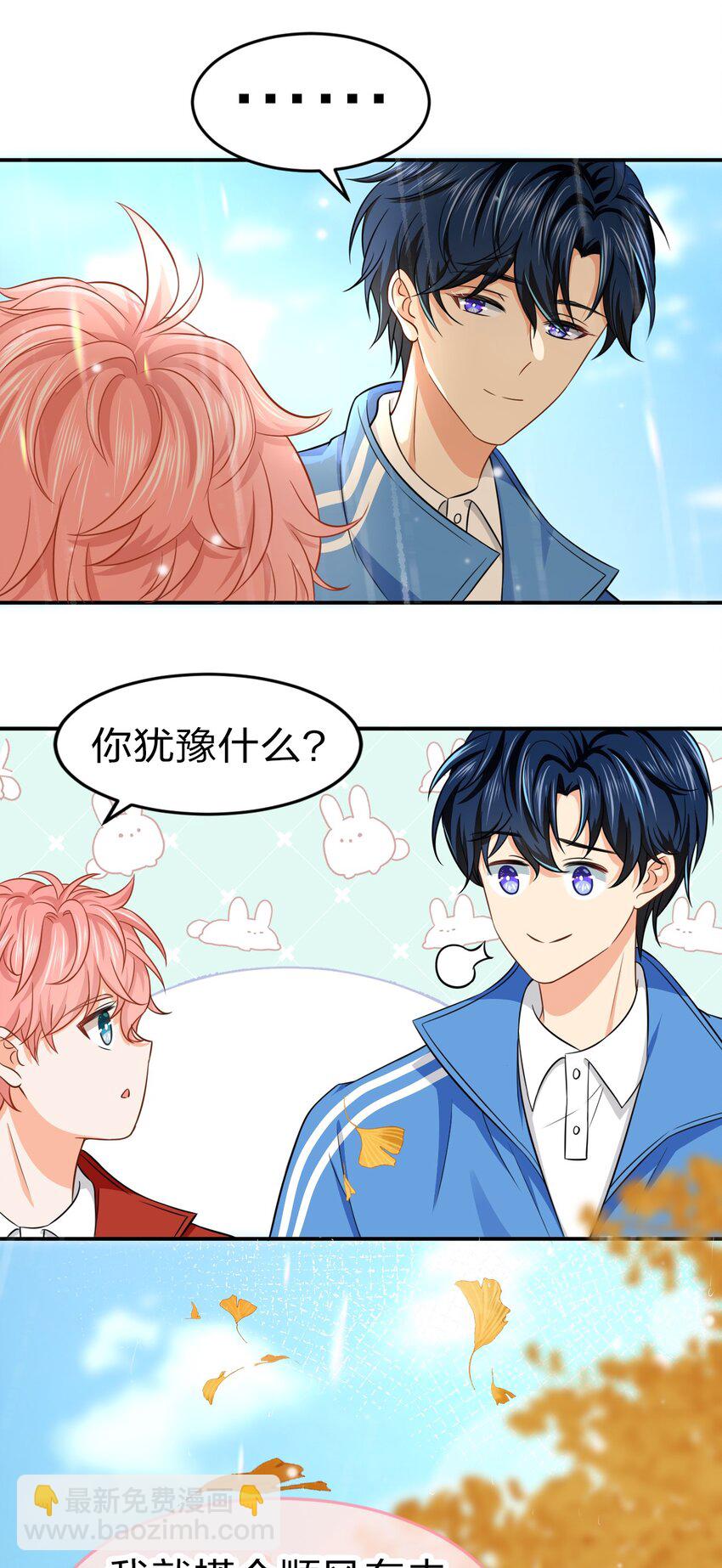 20 狠狠的揍他，绝不留情(1/2)-第26话