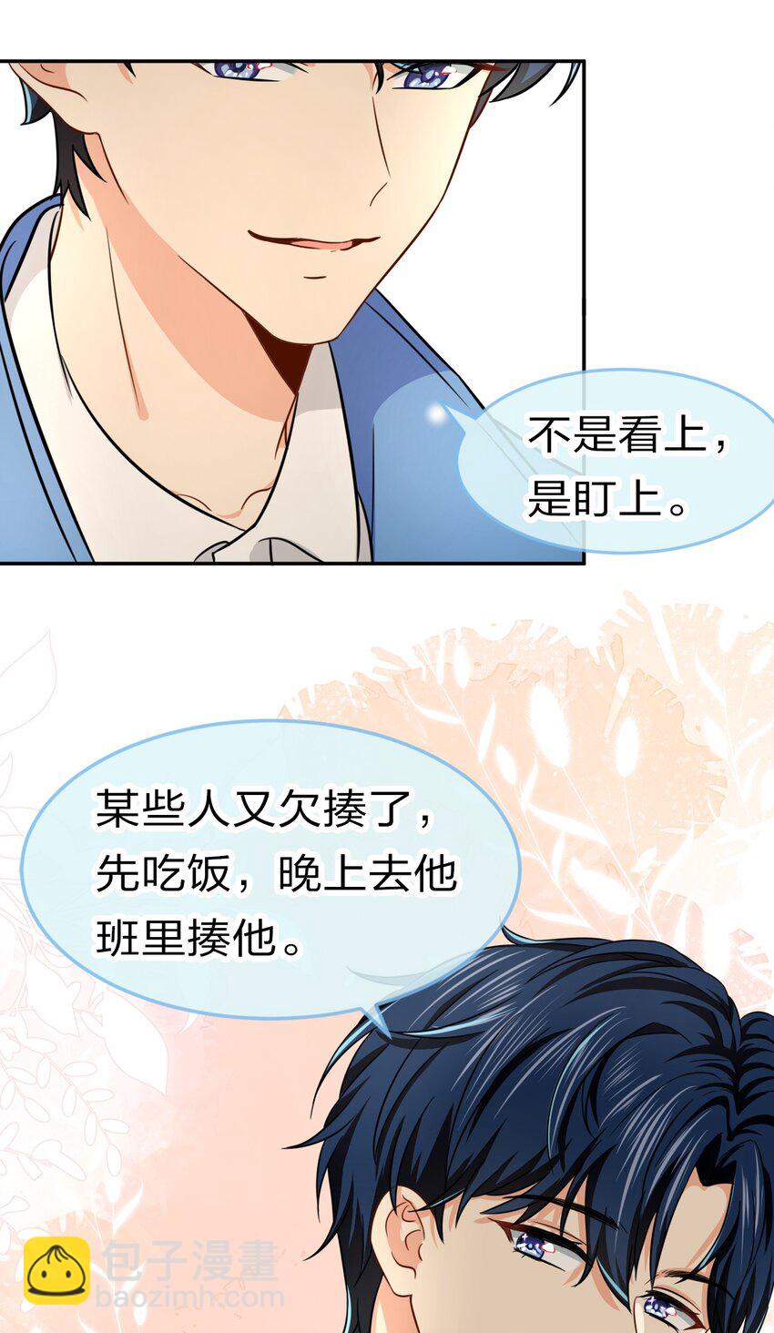 20 狠狠的揍他，绝不留情(1/2)-第26话