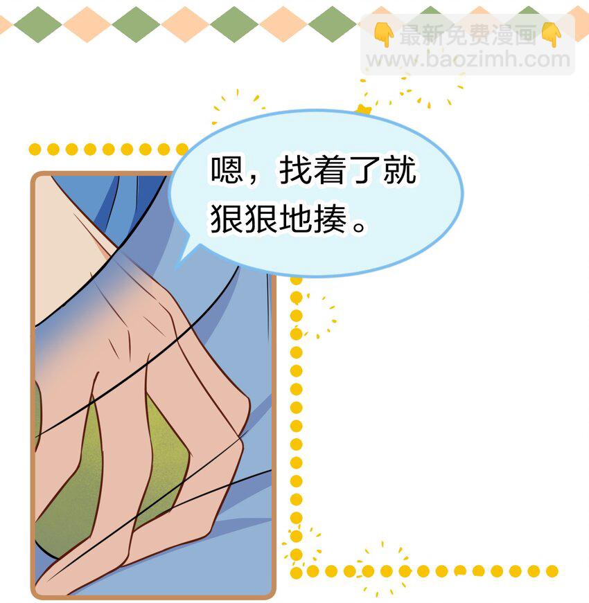 20 狠狠的揍他，绝不留情(1/2)-第26话