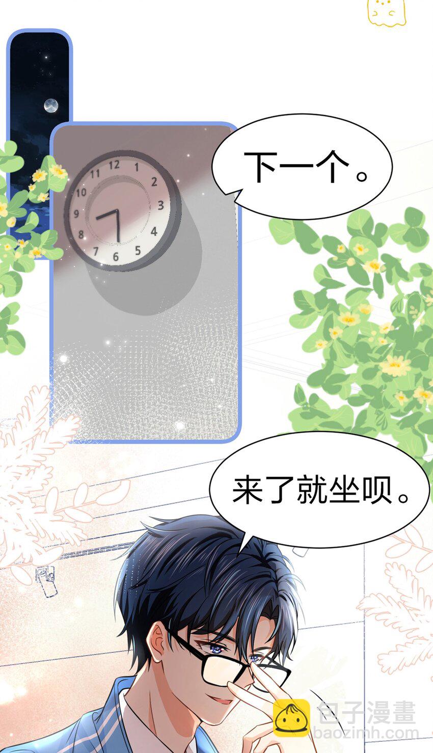 22 不欺负你了，只对你好(1/2)-第28话