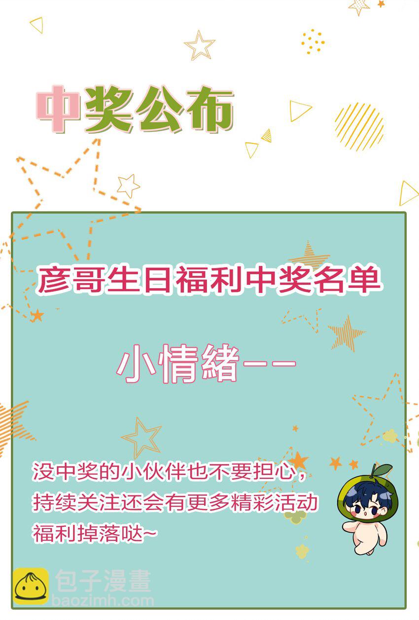 22 不欺负你了，只对你好(1/2)-第28话