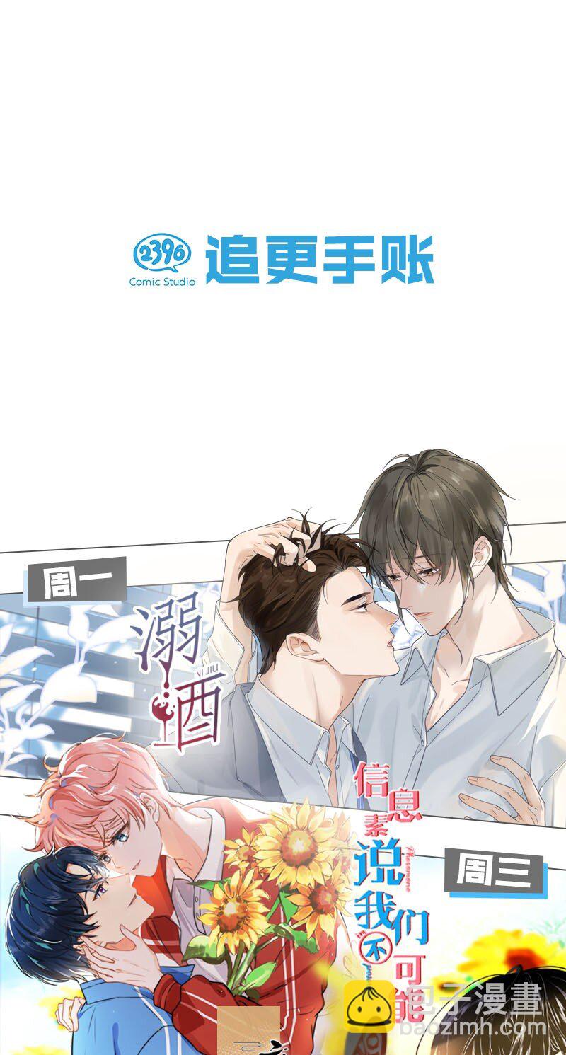 22 不欺负你了，只对你好(1/2)-第28话