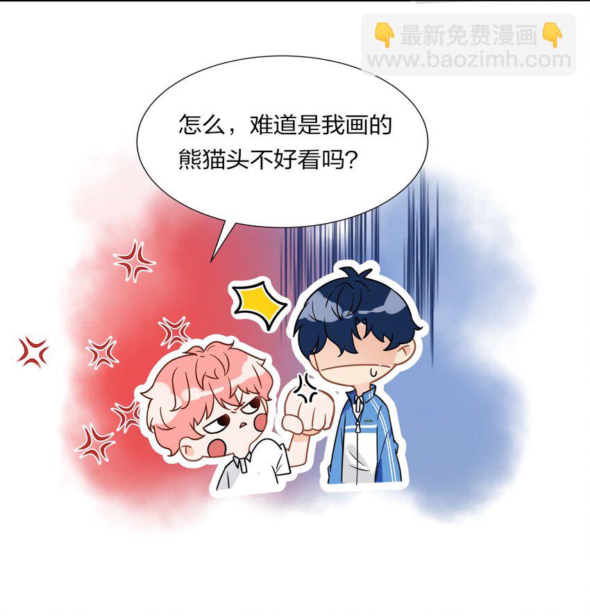 3 要不要把校服脱掉？-第4话