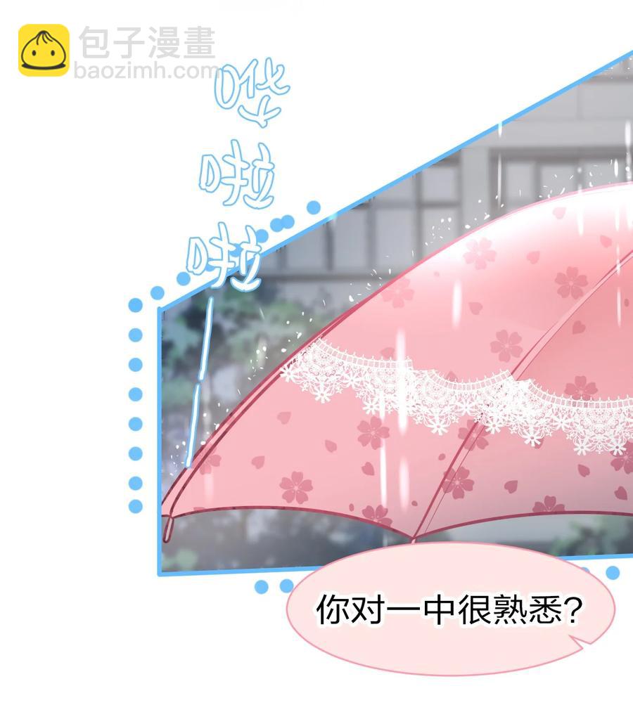 25 那个谁，你帮我一下呗(1/2)-第32话
