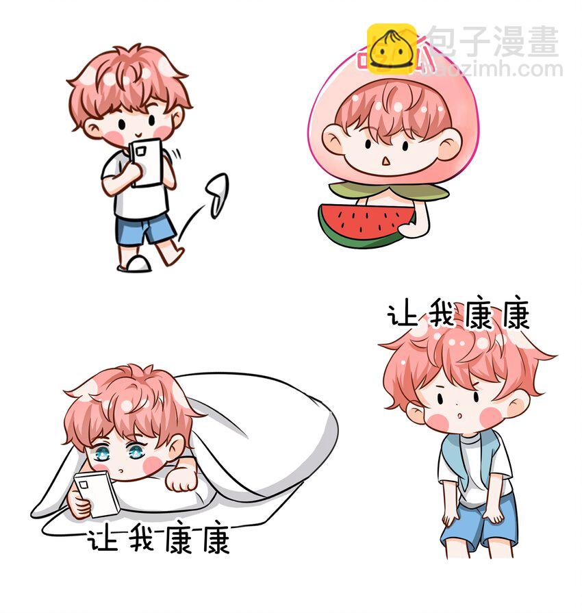 表情包 表情包？拿来吧你2+小假条-第34话