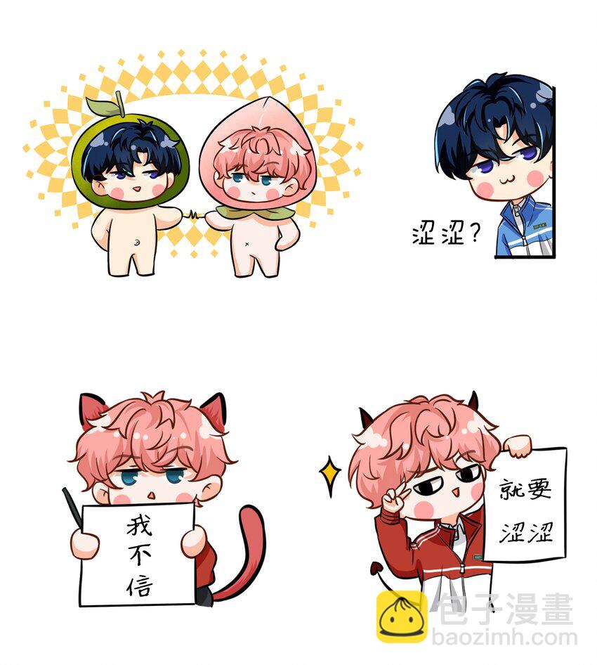 表情包 表情包？拿来吧你2+小假条-第34话