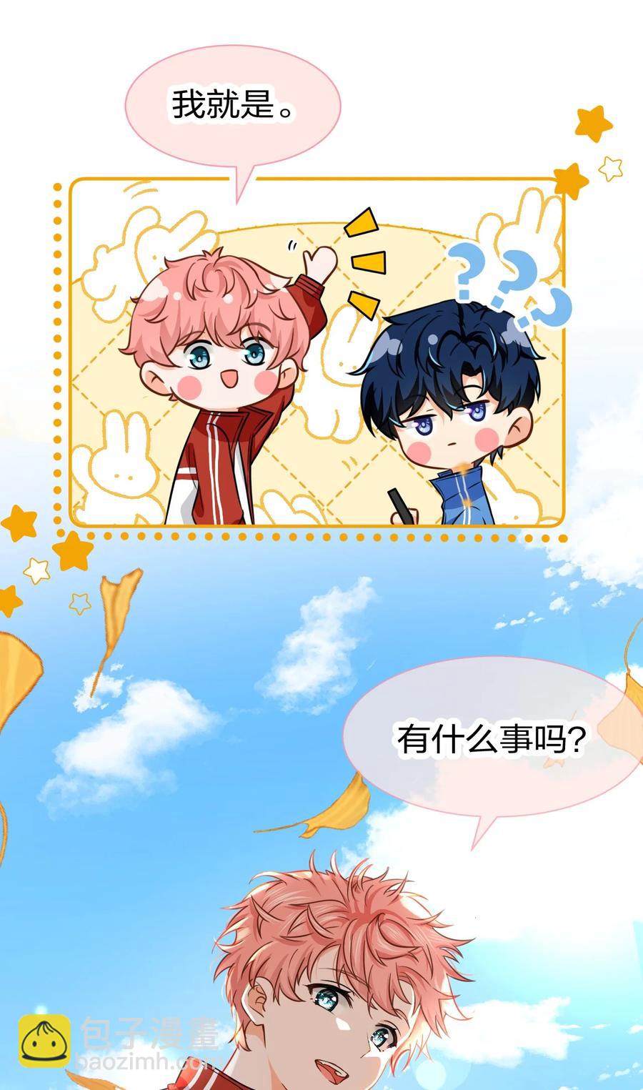 27 彦哥的内心，跌宕起伏-第36话