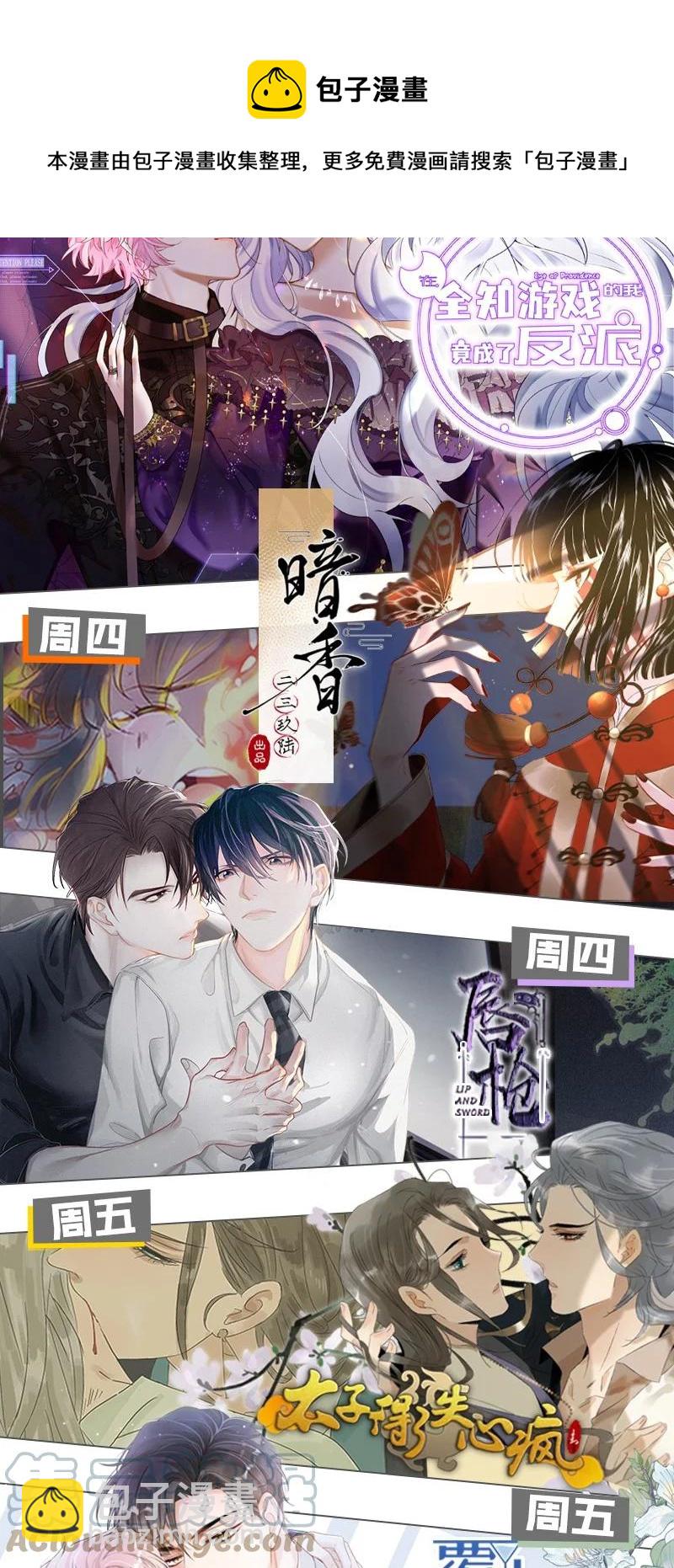 27 彦哥的内心，跌宕起伏-第36话