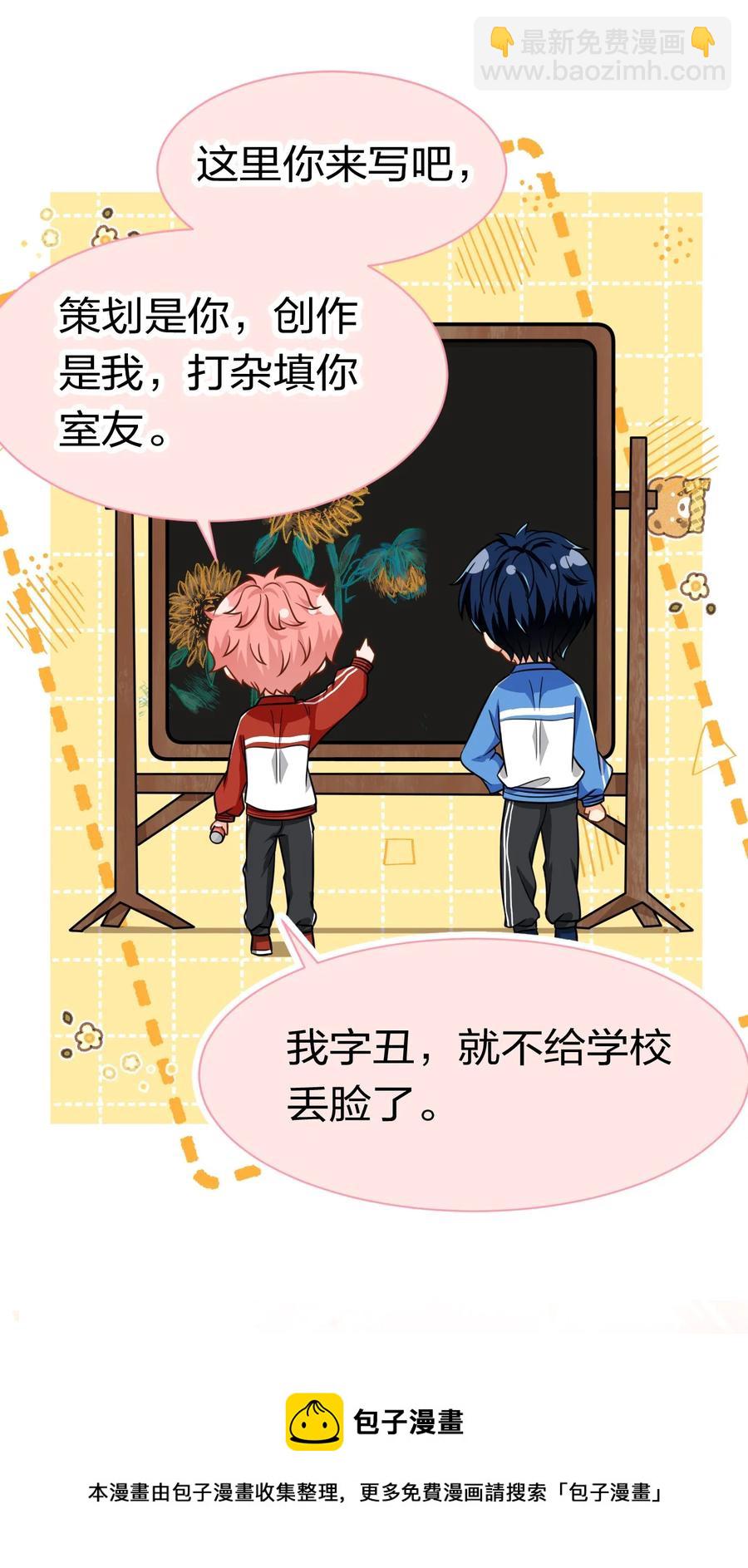27 彦哥的内心，跌宕起伏-第36话