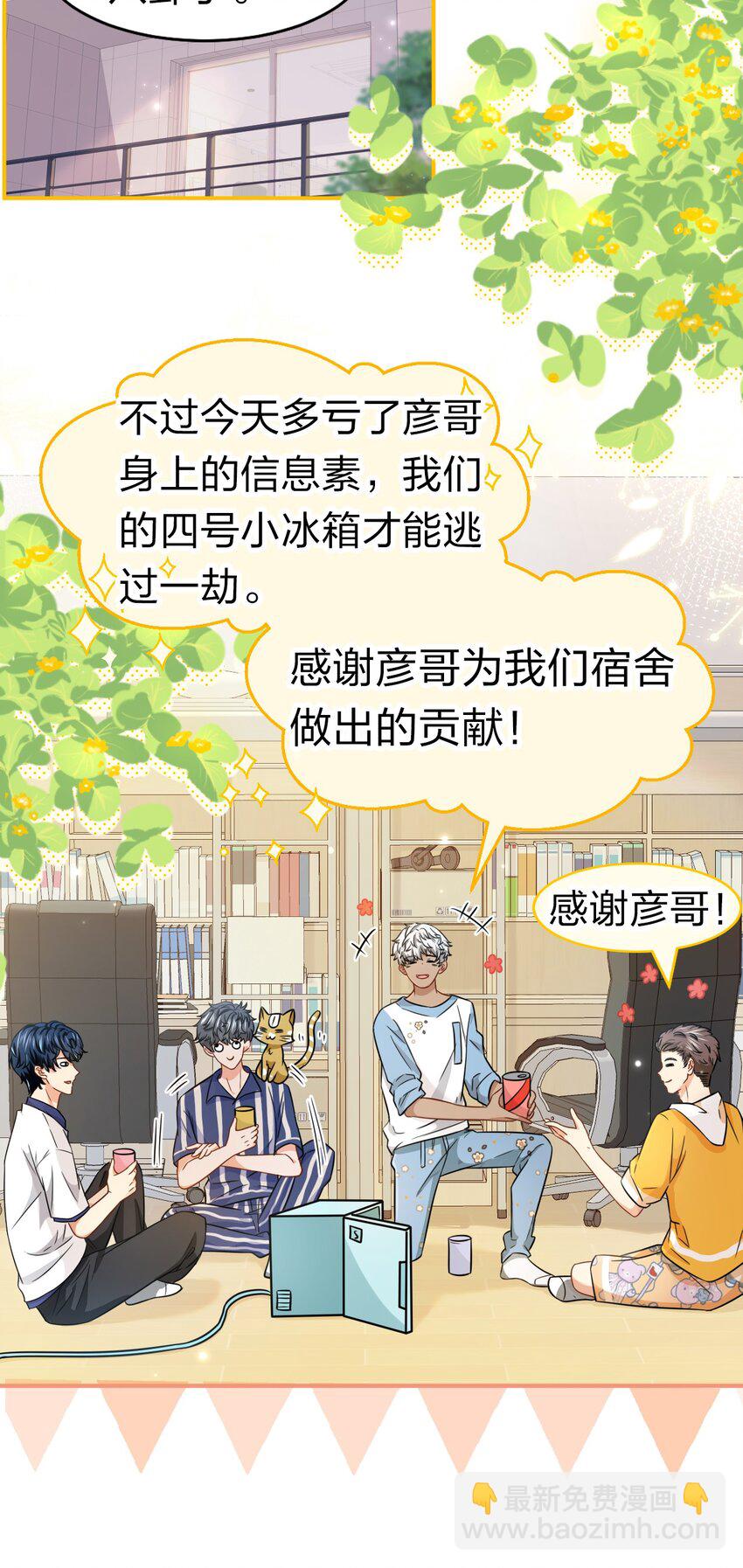29 好痛哦，你没有良心(1/2)-第38话