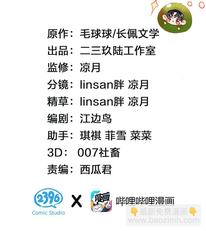 29 好痛哦，你没有良心(1/2)-第38话