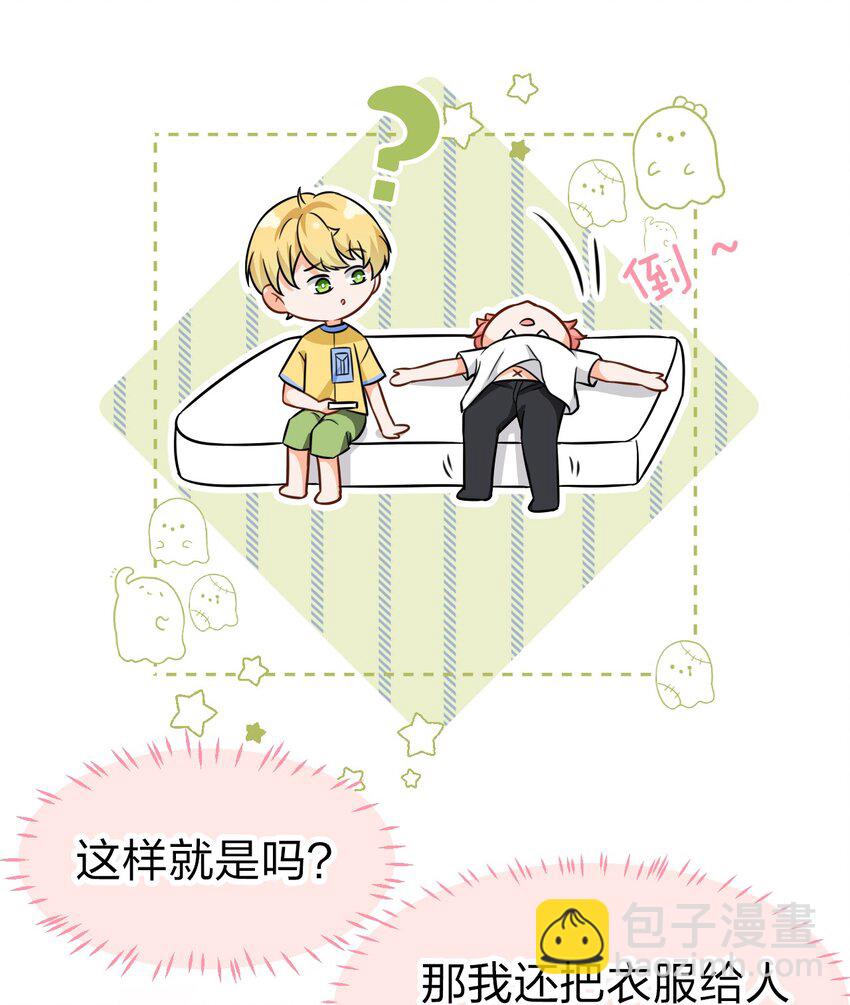 29 好痛哦，你没有良心(1/2)-第38话