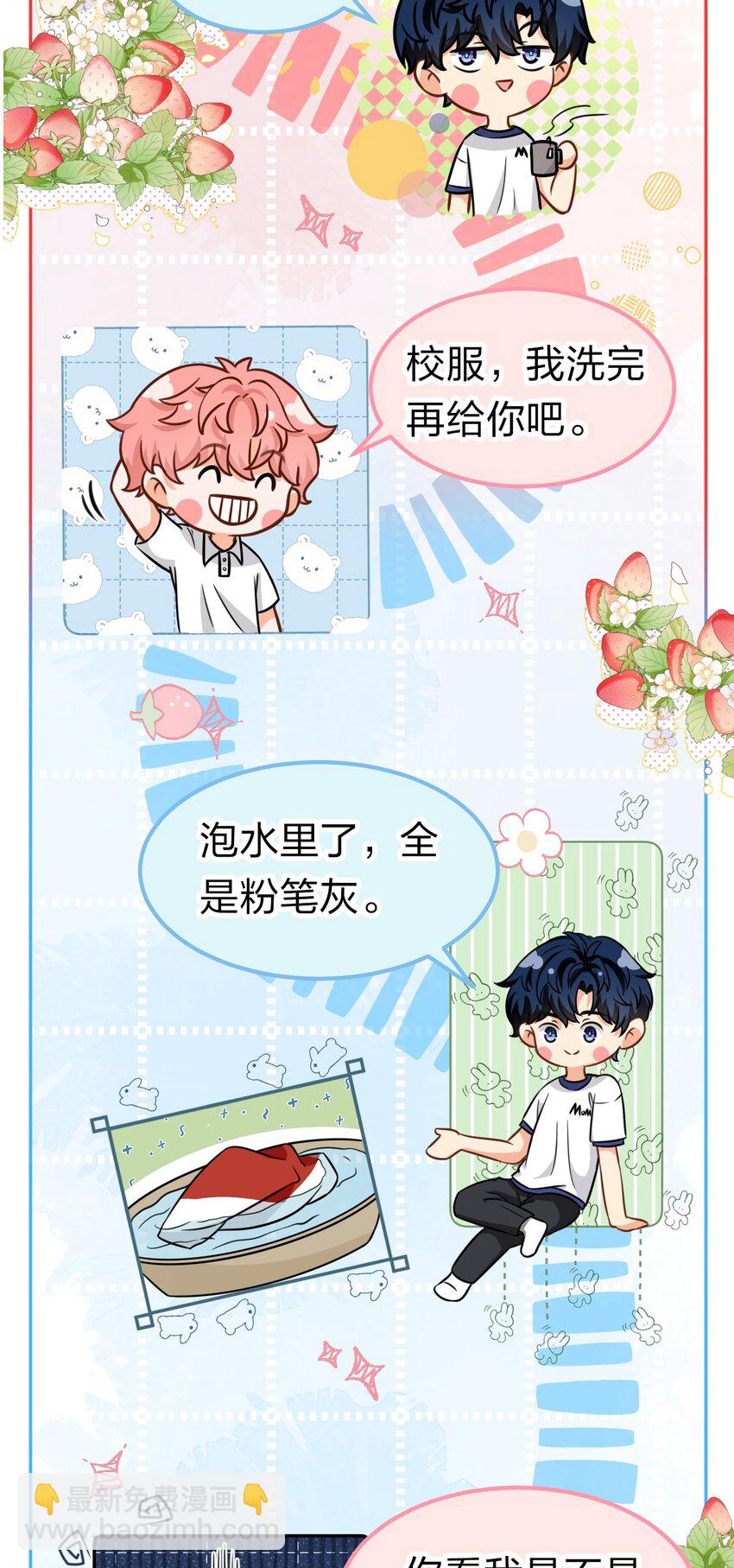 29 好痛哦，你没有良心(1/2)-第38话