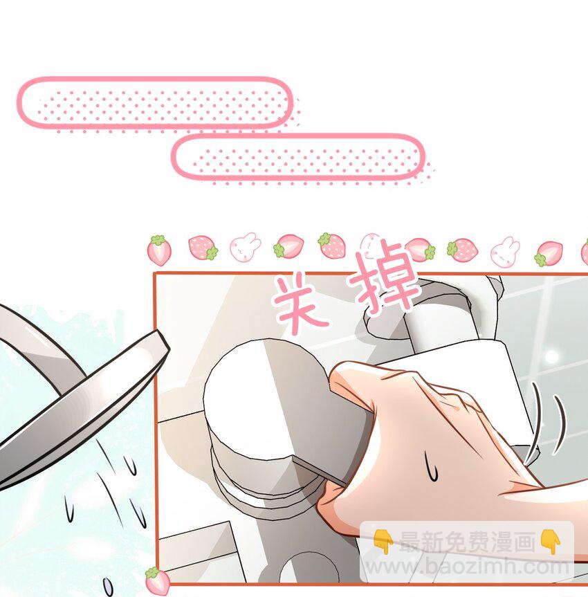 29 好痛哦，你没有良心(1/2)-第38话