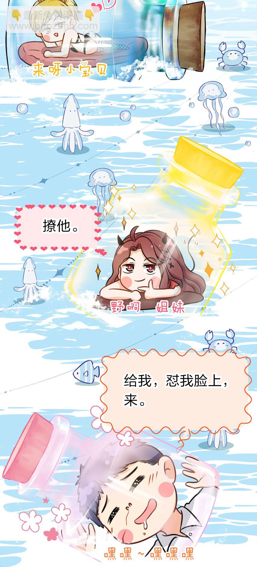 29 好痛哦，你没有良心(1/2)-第38话