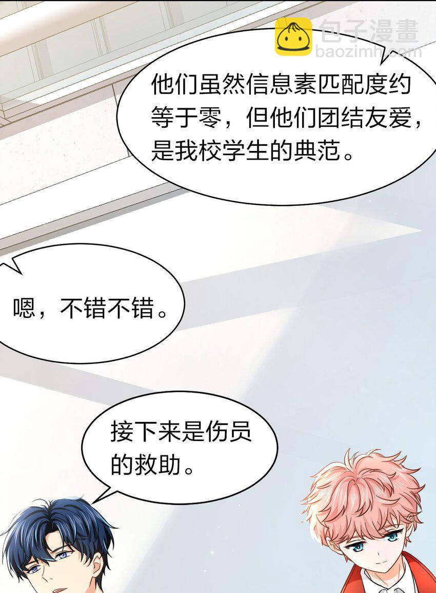 29 好痛哦，你没有良心(1/2)-第38话