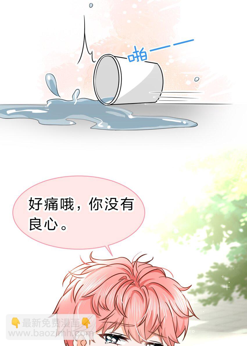 29 好痛哦，你没有良心(1/2)-第38话