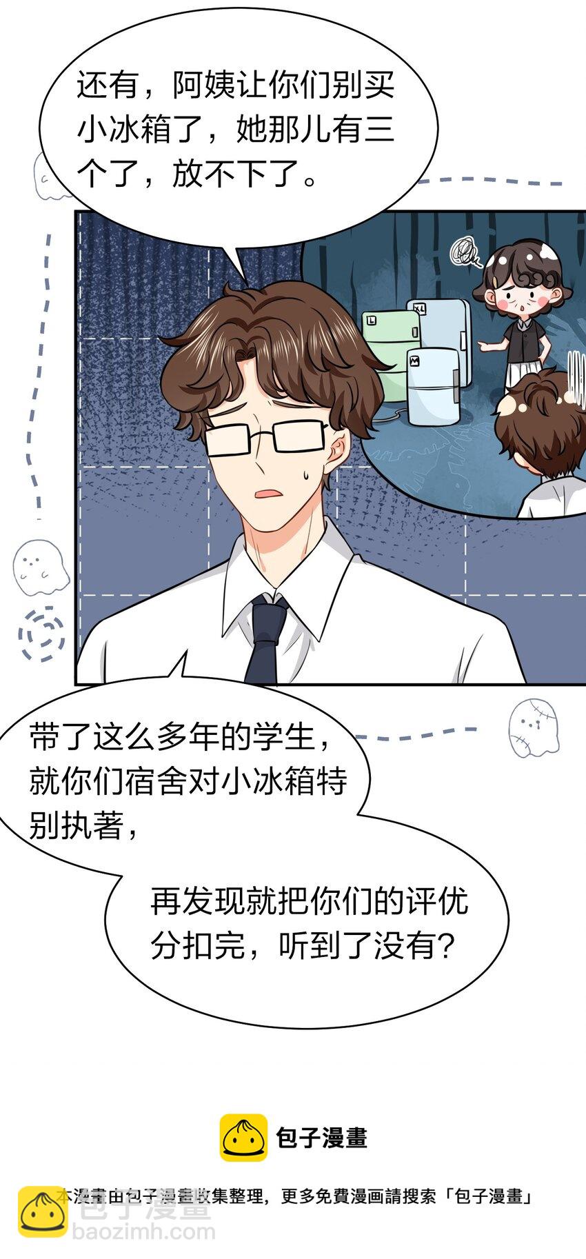 29 好痛哦，你没有良心(1/2)-第38话