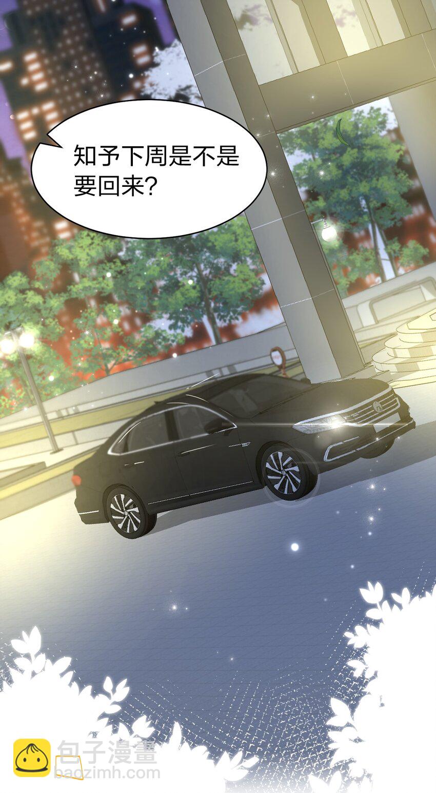 31 要不，你别回家了(1/2)-第40话