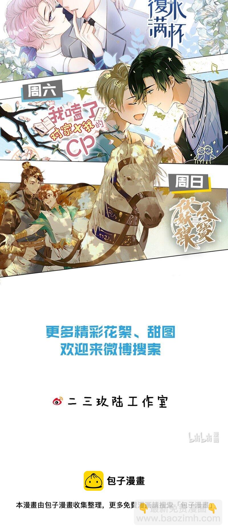 33 让我闻闻你的信息素呗-第42话