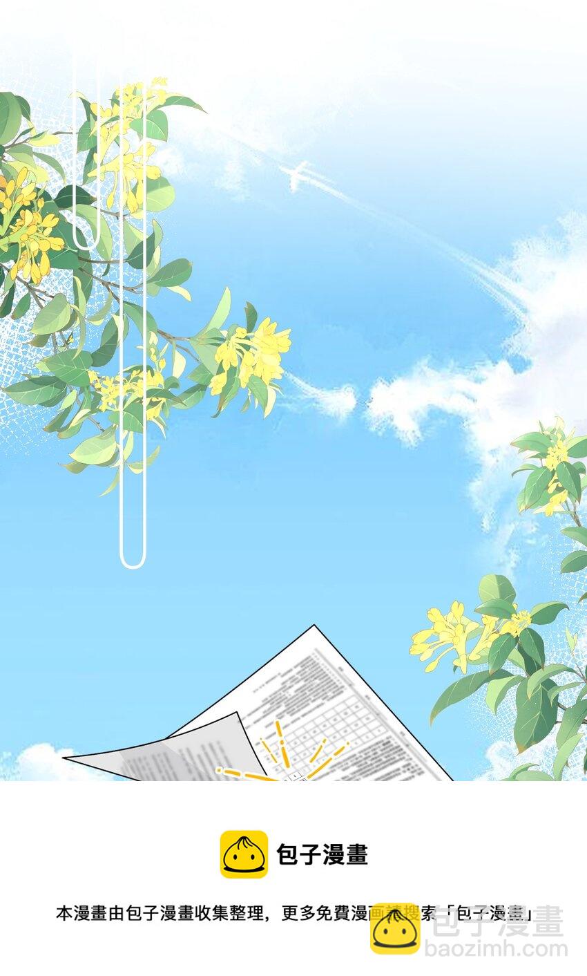 34 他不是渣A，我也不纯情(1/2)-第44话