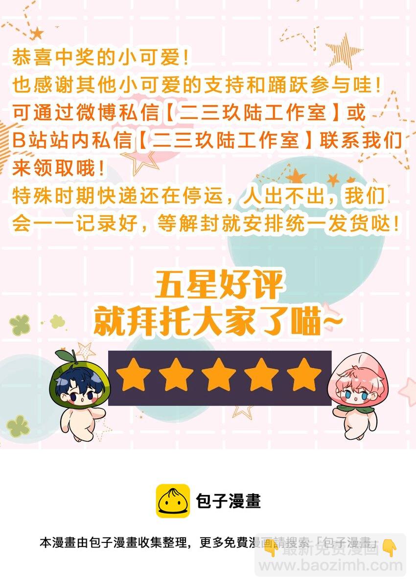小互动+中午见 发挥想象得时候到了-第46话