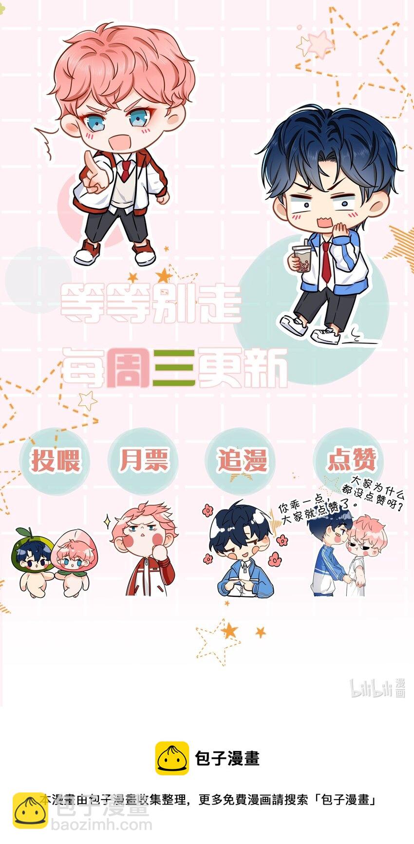 小互动+中午见 发挥想象得时候到了-第46话