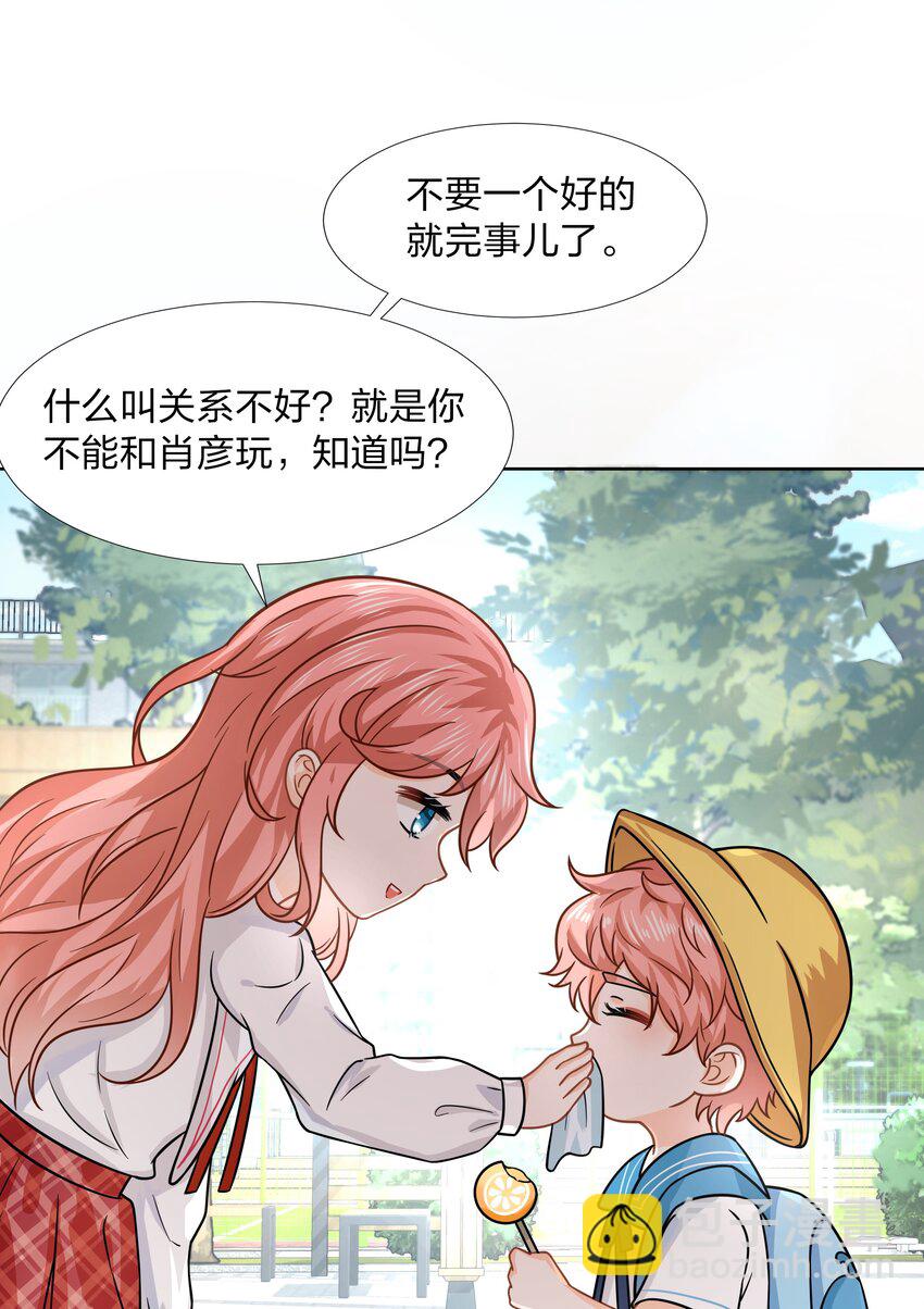 童年初见 娃娃仇的开端-第6话