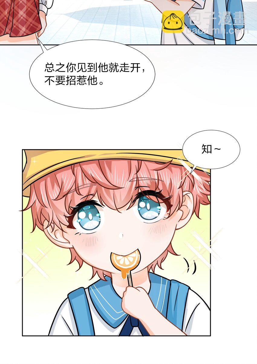 童年初见 娃娃仇的开端-第6话