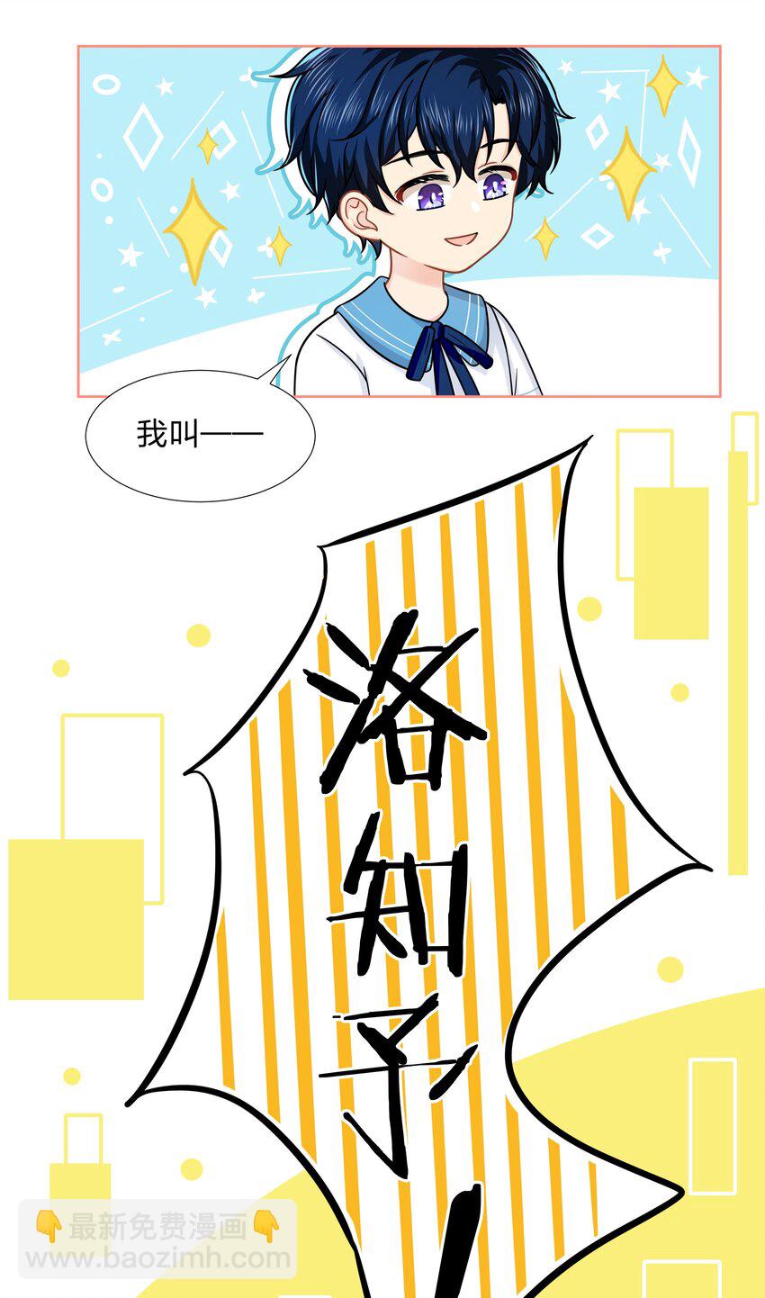 童年初见 娃娃仇的开端-第6话