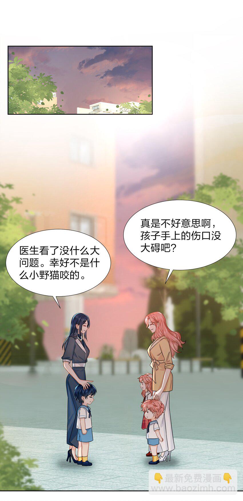 童年初见 娃娃仇的开端-第6话