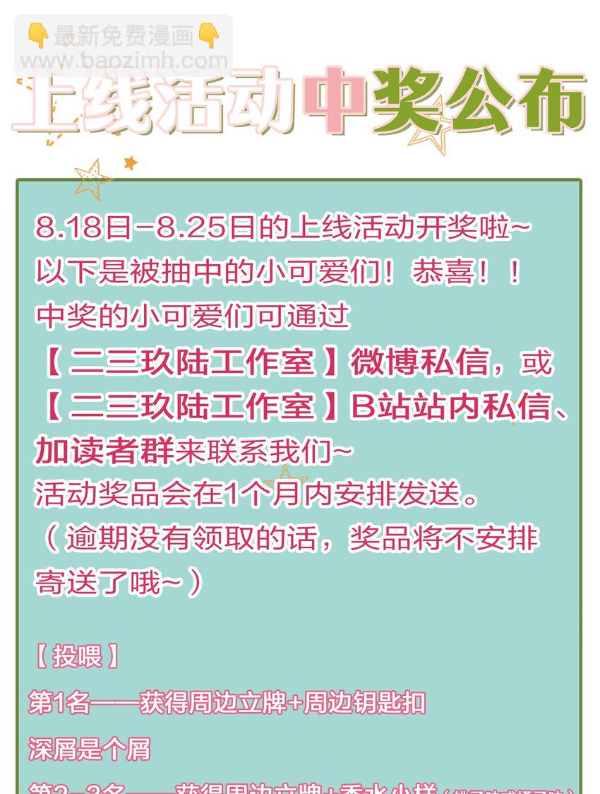 童年初见 娃娃仇的开端-第6话