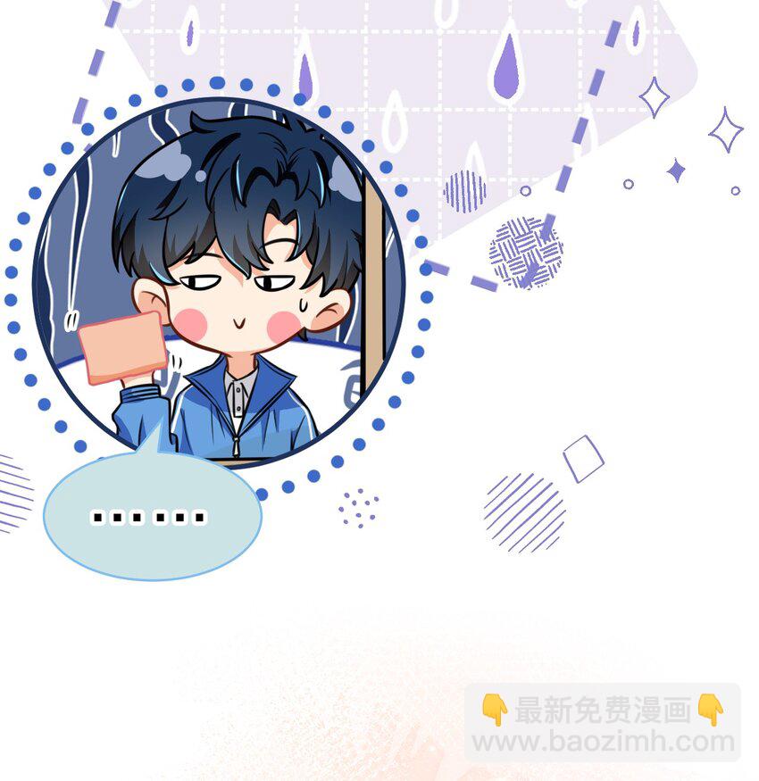38 想约你出来玩，不可以吗哥哥(1/2)-第50话