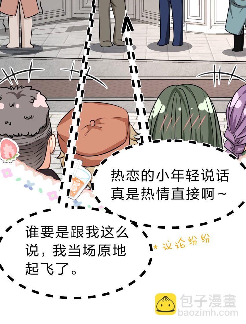 38 想约你出来玩，不可以吗哥哥(1/2)-第50话